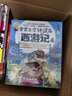 赛雷三分钟漫画西游记4（智收猪八戒 赛雷专为新生代读者打造！比电影还好看的西游记！随书附赠赛雷西游降魔卡） 实拍图