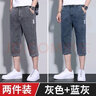 浩术夏季薄款七分牛仔裤男宽松直筒弹力中裤男士休闲韩版短裤马裤男 D666蓝灰+灰色(两件装) 3XL 建议【150-165斤】 实拍图