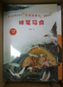 统编语文教材快乐读书吧二年级下：神笔马良 实拍图