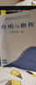 合唱与指挥/全国普通高等学校音乐学本科专业教材 实拍图