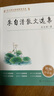 中小学生阅读指导书系 朱自清散文选集  初中7-9年级 实拍图