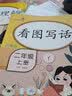 乐学熊二年级上 看图写话+阅读理解 语文二年级上册人教版小学二年级上语文练习册部编版同步训练（全套2本） 实拍图