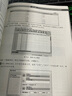 SPSS统计分析与行业应用案例详解（第四版） 实拍图