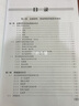 承压类特种设备无损检测相关知识（第2版）--NDT全国特种设备无损检测人员资格考核统编教材  安全生产月推荐用书 实拍图