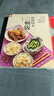 吃好每天三顿饭（好食尚书系—一日三餐餐餐都不同顿顿都有新变化） 实拍图