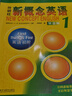 2册 智慧版新概念英语1（教材+练习册）扫码音视频 朗文外研社 学生用书 成人版初阶教材中学生自学教程 英语零基础入门 实拍图