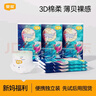 宜婴【先试后屯】超薄透气尿不湿多款尿裤试用装 宜婴新梦想家拉拉裤XXXL码6片 实拍图