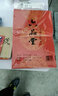 六品堂2026春节对联专用纸加厚万年红宣纸洒金手写五言七言春联专用纸自写红纸批发空白对联书法作 105*17cm-梅兰竹菊-5副 7言 实拍图