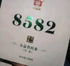 大益茶叶 普洱茶 经典唛号 普洱生茶 8582 口粮茶 单饼装200g*1盒 实拍图