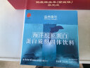 北京同仁堂  海洋胶原蛋白蛋白质粉固体饮料300克（10克/袋*30袋） 海洋鱼胶原蛋白 双补蛋白饮品 实拍图