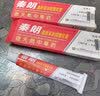 秦 朗原秦朗逸肤草本抑菌乳膏皮肤外用软膏 1盒【无买送】 实拍图