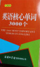 墨点字帖 2024年 外研版英语高中必修1 外研社英语教材同步字帖 高中生高一必修第一册 英语同步钢笔描摹字帖 实拍图