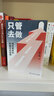 【新华书店正版】 只管去做 邹小强 大众 管理学 实拍图
