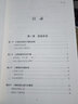 正版包邮 潮起潮落 农业学大寨运动回眸 新中国历史上持续时间*长、参加人数*多、涉及面*广、影响*大的一场农村运动 实拍图