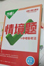 2025万唯中考同步基础题情境题七八九年级上册全套初一数学专题训练初中预习资料初二物理人教版初三化学练习册九年级下册语文万维 八年级上 北师版【数学】 实拍图