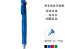 斑马牌 (ZEBRA)按动多色多功能圆珠笔 0.7mm子弹头四色原子笔学生 B4A3 蓝色杆 实拍图