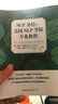 NLP Sheng Jing 美国NLP学院专业教程 新华书店旗舰店书籍 实拍图
