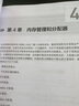精通Linux内核开发（异步图书出品） 实拍图