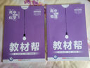 教材帮 选修4 化学 RJ （人教版）（化学反应原理）高中同步（2020版）--天星教育 实拍图