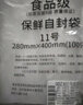 QDZX5号10*15cm100只自封袋食品袋保鲜袋PE袋密封袋防水防潮防尘袋 实拍图