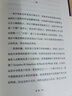 雷雨原著精装曹禺经典戏剧代表作品阅读丛书中学生高中生必读课外书阅读书籍中国近代现代当代文学小说畅销书籍北京十月文艺出版社 晒单实拍图