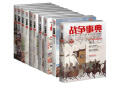 《海战事典》001-009（共9册）指文海洋军事文化读物，战争事典 军迷 历史 世界大战 二战 海洋 晒单实拍图