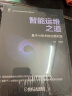 5G时代的场景计费详解：从流量计费到价值计费 实拍图