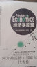 经济学原理 晒单实拍图