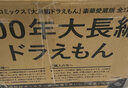 预售 100年大长篇哆啦A梦 豪华珍藏版全17卷套装 付五大特典 大长篇0卷 插画集 索引 海报 手办 日文原版 100年大長編ドラえもん 实拍图