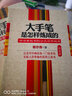 大手笔是怎样炼成的：资深老秘书的公文写作秘笈（实践篇） 实拍图