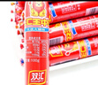 双汇王中王100g*50整件240g粗大火腿肠烧烤即食鸡肉比105划算 王中王100g*20支(家庭装) 实拍图