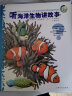 动物王国大探秘 第一辑套装共4册 海豚科普绘本听恐龙讲故事动物小百科 实拍图