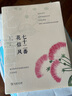七十二番花信风 二十四节气里的植物诗词与手绘之美自然感悟丛书 实拍图