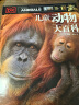  DK儿童大百科系列精选礼品套装（精装全5册）科学+历史+自然+动物+太空（原定价700元） 童书 实拍图