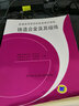 普通高等教育机电类规划教材：铸造合金及其熔炼 实拍图
