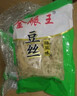 金碾王蔡甸豆丝豆皮豆折袋湖北武汉特产风味过早餐食品礼盒 莲藕豆丝（地标产品)1000g 实拍图