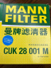 曼牌（MANNFILTER）空气滤清器空气滤芯空滤C25008/1蒙迪欧金牛座锐界航海家MKX/MKZ 实拍图