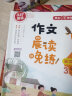 作文晨读晚练三年级小学语文337晨读记忆法（共2册）同步教材日有所诵晨读暮诵美文优美句子素材积累大全 实拍图