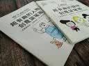超有趣的人物创意简笔画（一本超解压的、大脑洞的、令人发笑的涂鸦书！） 实拍图