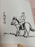 丰子恺给孩子的毛笔画/小蜜蜂童书馆·陪伴孩子成长的经典绘本 实拍图