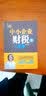 中小企业财税一本通（第2版） 实拍图