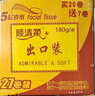顺清柔有芯卷纸出口装5层180g*27卷 冲厕易溶解加厚卫生纸（整箱销售） 实拍图