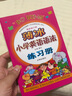 薄冰小学英语语法练习册  实拍图