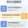 2023版初中一本涂书 数学 初中通用知识点考点复习资料辅导书配涂书笔记七八九年级中考辅导资料星推荐 实拍图