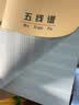 晨光（M&G） 学生作业本16K24页牛皮纸生字田格汉拼英语算术本软抄本笔记本子铁钉本米黄护眼标准版 五线谱-10本装 实拍图