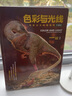 色彩与光线：写实主义绘画指南（珍藏版） 詹姆斯·格尔尼 贵哥翻译推荐（绘客出品）与艺术的故事媲美 看懂西方名画 人民邮电出版社 实拍图