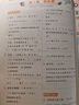 学而思四年级基本功重难点套装（语数英3本）秋季小学校内学习必备小全套 赠学习规划图+vip学习卡250个重点知识1800分钟视频讲解 实拍图