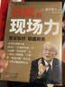 日航的现场力 实拍图