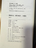 王维传：释放自己，便生欢喜（王维的长安三万里是诗情画意，读王维就是读这世间的美好。 在对内心的释放中，获得人生的终极自由，吾心安处是王维。） 实拍图