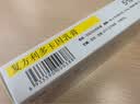 [清华同方] 复方利多卡因乳膏 25mg:25mg*10g/盒 1盒装 实拍图